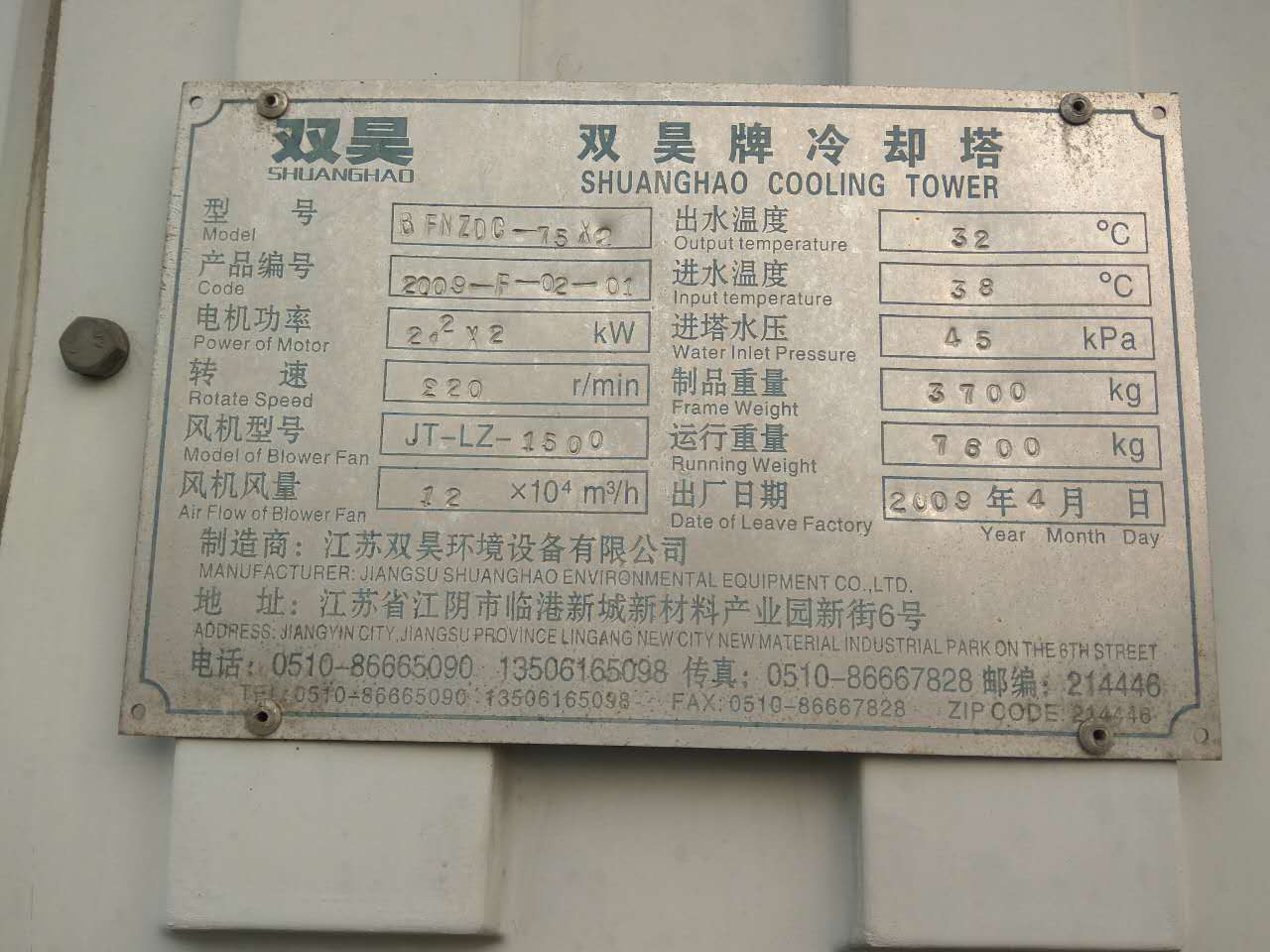 冷卻塔維護(hù)保養(yǎng)